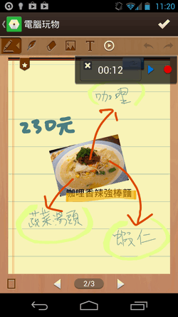 妙筆-01 妙筆-01