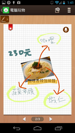 妙筆-13 妙筆-13