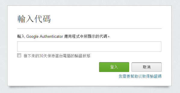 當社群網站密碼被盜,你如何簡單保護雲端帳戶安全? - 電腦王阿達 當社群網站密碼被盜,你如何簡單保護雲端帳戶安全? - 電腦王阿達