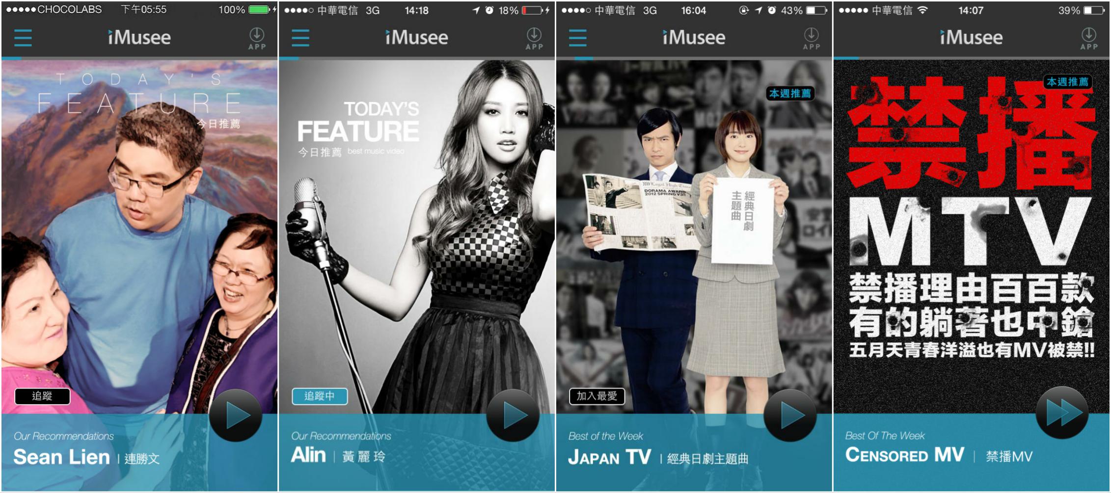 視聽享受全面升級! iMusee+重磅登場 (高畫質MV播放器) - 電腦王阿達 https://www.kocpc.com.tw/wp-content/uploads/2014/09/1435897621-94845c7cddfc4d65b4d10034b14e4f5b.jpg