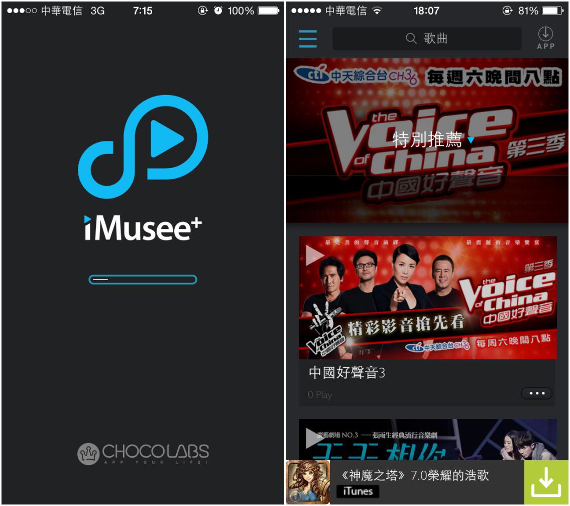 視聽享受全面升級! iMusee+重磅登場 (高畫質MV播放器) - 電腦王阿達 https://www.kocpc.com.tw/wp-content/uploads/2014/09/1435901636-a2bd72b8eb1a46d00ae7c94cbace5ad4.jpg