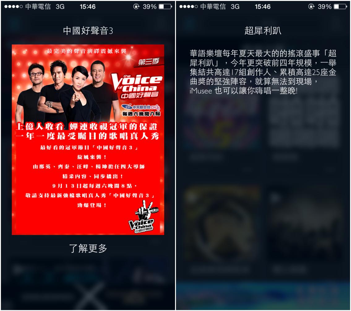 視聽享受全面升級! iMusee+重磅登場 (高畫質MV播放器) - 電腦王阿達 https://www.kocpc.com.tw/wp-content/uploads/2014/09/1435929448-c92a2d238f0f6c050635193da4d4aee6.jpg