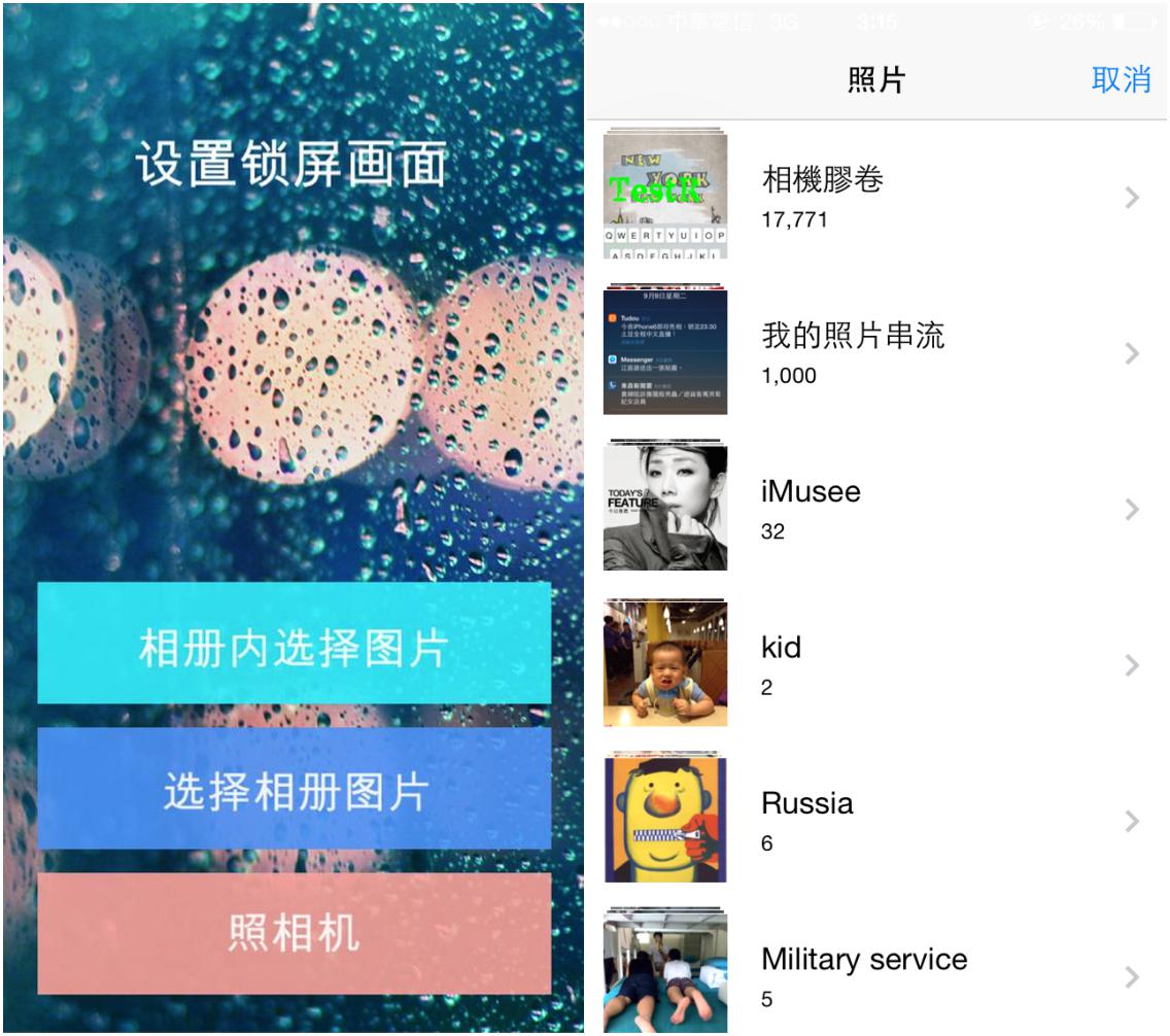 MYLOCK 豐富素材的照片後製APP - 電腦王阿達 http://i.imgur.com/yE3aja3.jpg