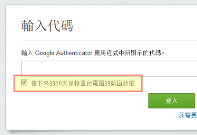 當社群網站密碼被盜,你如何簡單保護雲端帳戶安全? - 電腦王阿達 當社群網站密碼被盜,你如何簡單保護雲端帳戶安全? - 電腦王阿達
