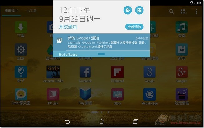MEMO_Pad7_SOFT_08 MEMO_Pad7_SOFT_08