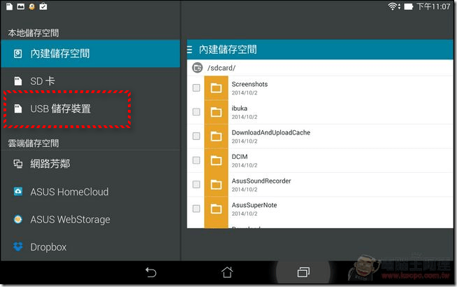 MEMO_Pad7_SOFT_18 MEMO_Pad7_SOFT_18