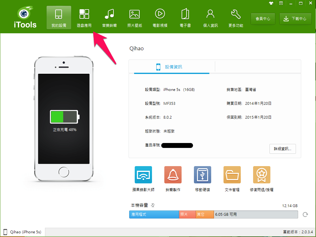【免JB】iOS版LINE聊天紀錄完整備份、還原教學,換手機再也不用煩惱 - 電腦王阿達 001