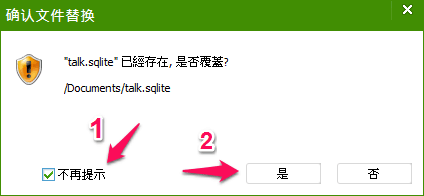 【免JB】iOS版LINE聊天紀錄完整備份、還原教學,換手機再也不用煩惱 - 電腦王阿達 005