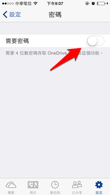 OneDrive APP 正式支援密碼鎖以及 Touch ID,上鎖讓資料更安全! - 電腦王阿達 001