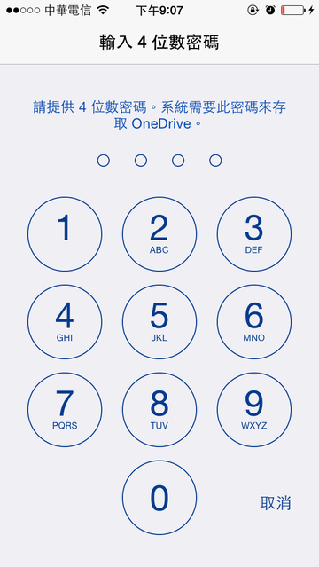 OneDrive APP 正式支援密碼鎖以及 Touch ID,上鎖讓資料更安全! - 電腦王阿達 20141009_130752000_iOS
