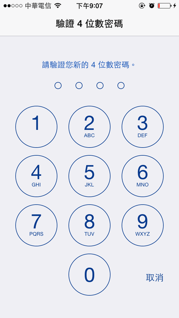 OneDrive APP 正式支援密碼鎖以及 Touch ID,上鎖讓資料更安全! - 電腦王阿達 20141009_130759000_iOS
