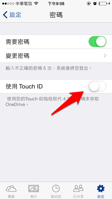 OneDrive APP 正式支援密碼鎖以及 Touch ID,上鎖讓資料更安全! - 電腦王阿達 002