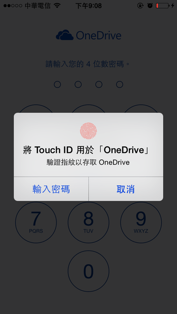 OneDrive APP 正式支援密碼鎖以及 Touch ID,上鎖讓資料更安全! - 電腦王阿達 20141009_130832000_iOS