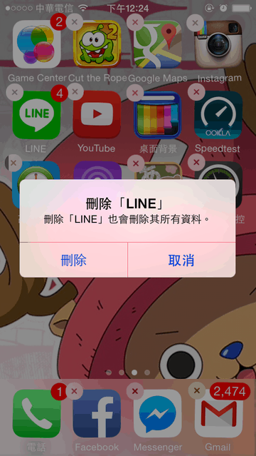 【免JB】iOS版LINE聊天紀錄完整備份、還原教學,換手機再也不用煩惱 - 電腦王阿達 20141011_042429000_iOS