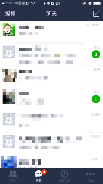 【免JB】iOS版LINE聊天紀錄完整備份、還原教學,換手機再也不用煩惱 - 電腦王阿達 001
