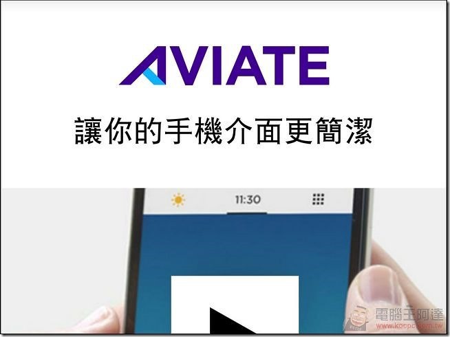 Yahoo_Aviate Yahoo_Aviate