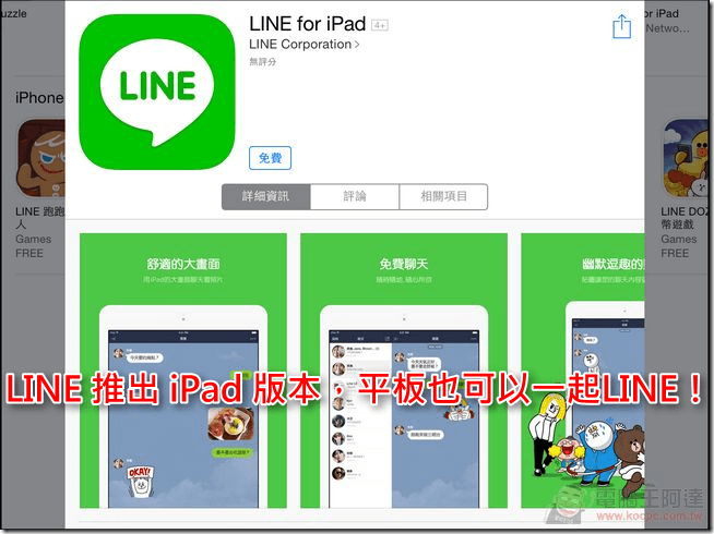 Line_for_iPad_01 Line_for_iPad_01