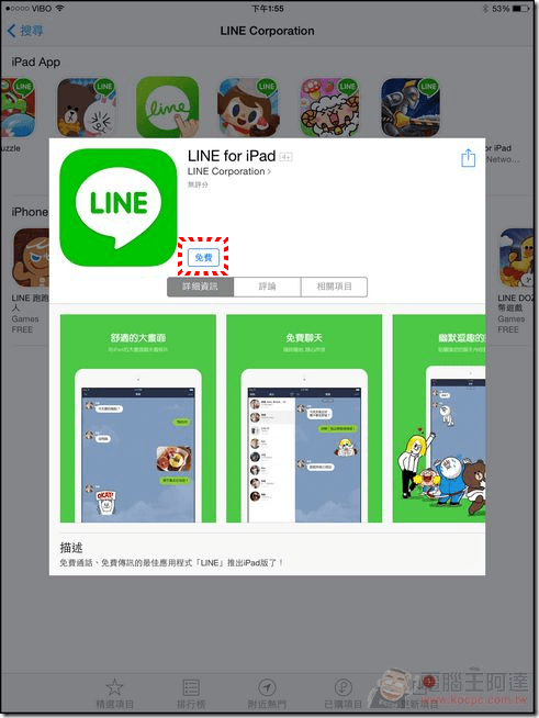Line_for_iPad_02 Line_for_iPad_02