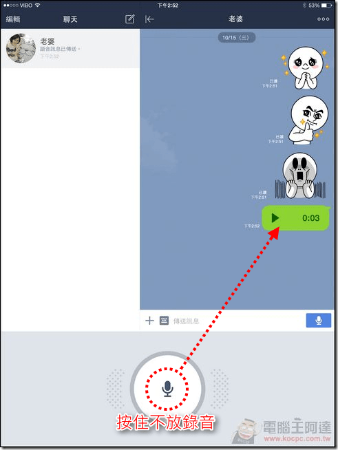 Line_for_iPad_16 Line_for_iPad_16