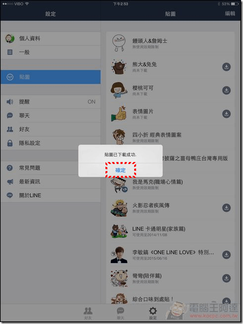 Line_for_iPad_19 Line_for_iPad_19