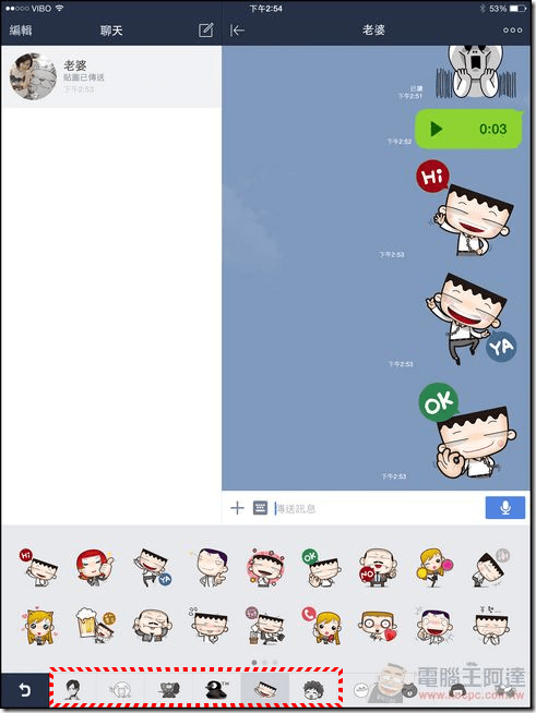 Line_for_iPad_20 Line_for_iPad_20
