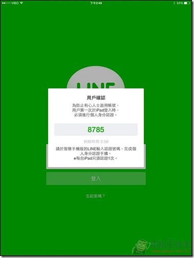 Line_for_iPad_05 Line_for_iPad_05