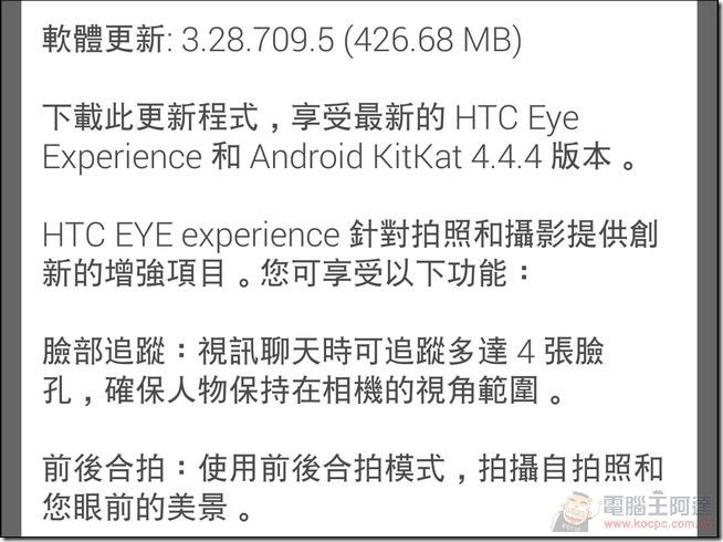 HTC_EYE_Experience