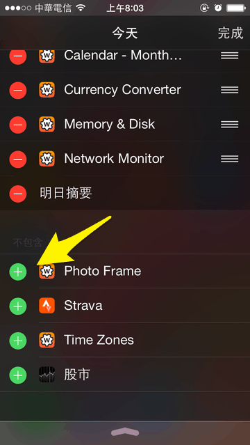 【免JB】十款免費 iOS 8 通知中心 Widget APP 推薦! - 電腦王阿達 【免JB】十款免費 iOS 8 通知中心 Widget APP 推薦! - 電腦王阿達