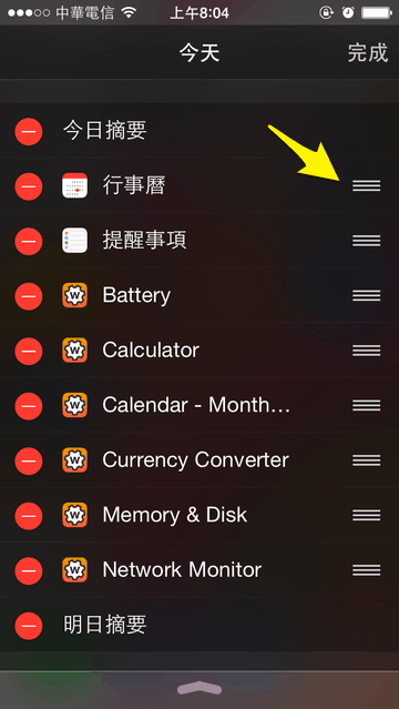 【免JB】十款免費 iOS 8 通知中心 Widget APP 推薦! - 電腦王阿達 【免JB】十款免費 iOS 8 通知中心 Widget APP 推薦! - 電腦王阿達