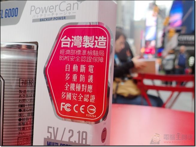PowerCan (2) PowerCan (2)