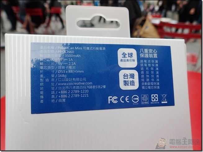 PowerCan (3) PowerCan (3)