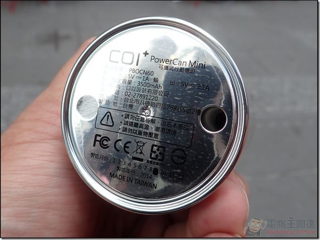 PowerCan (7) PowerCan (7)
