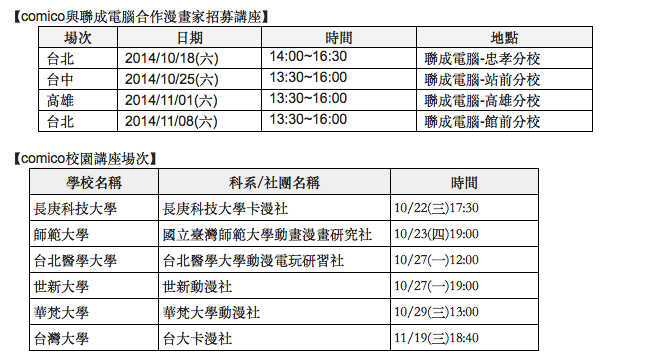螢幕快照 2014-10-23 上午12.18.04 螢幕快照 2014-10-23 上午12.18.04