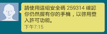 【必學】開啟 Facebook 兩步驟驗證 - 減少帳號遭盜用可能,保障帳號安全! - 電腦王阿達 5