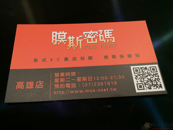 imos 3SAS 撥水疏油保護貼,NOTE 4 / Tab S 的最佳螢幕保護解決方案 - 電腦王阿達 20141026_043715623_iOS
