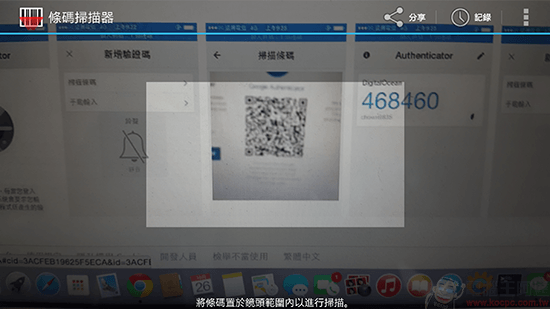 【必看】兩步驟驗證 (TFA) 大集合,網路帳號安全就靠它! - 電腦王阿達 Screenshot_2014-10-26-09-30-37