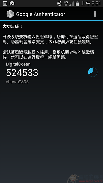 【必看】兩步驟驗證 (TFA) 大集合,網路帳號安全就靠它! - 電腦王阿達 Screenshot_2014-10-26-09-31-21