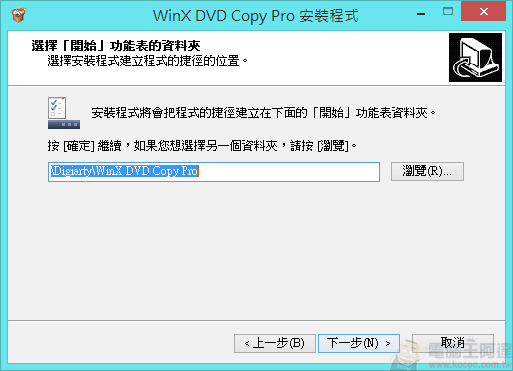 【限免】WinX DVD Copy Pro - 價值49.95美金的DVD複製軟體,萬聖節序號免費拿 - 電腦王阿達 imgs_011