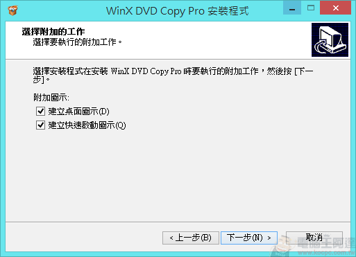 【限免】WinX DVD Copy Pro - 價值49.95美金的DVD複製軟體,萬聖節序號免費拿 - 電腦王阿達 imgs_012