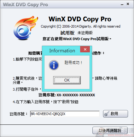 【限免】WinX DVD Copy Pro - 價值49.95美金的DVD複製軟體,萬聖節序號免費拿 - 電腦王阿達 imgs_016