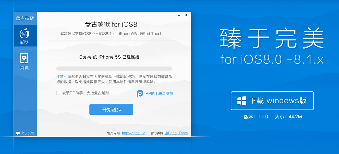 【JB】盤古越獄正式推出 iOS 8.0.x ~ 8.1.x 完美越獄,立馬解放你的 iPhone 6 - 電腦王阿達 螢幕快照 2014-10-31 下午11.15.08