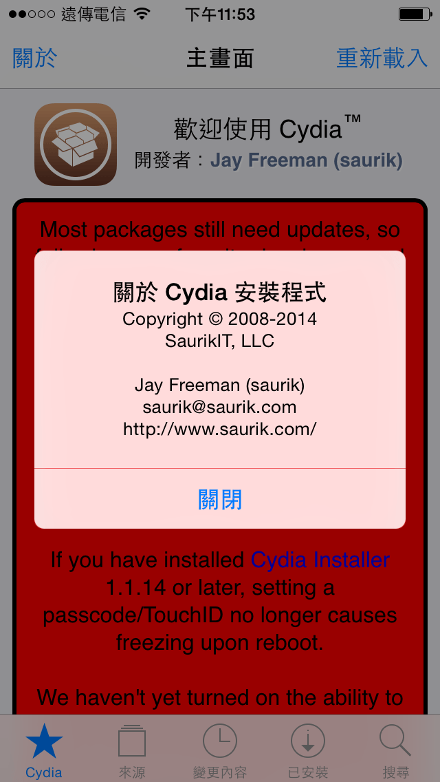 【JB】盤古越獄正式推出 iOS 8.0.x ~ 8.1.x 完美越獄,立馬解放你的 iPhone 6 - 電腦王阿達 20141031_155359000_iOS