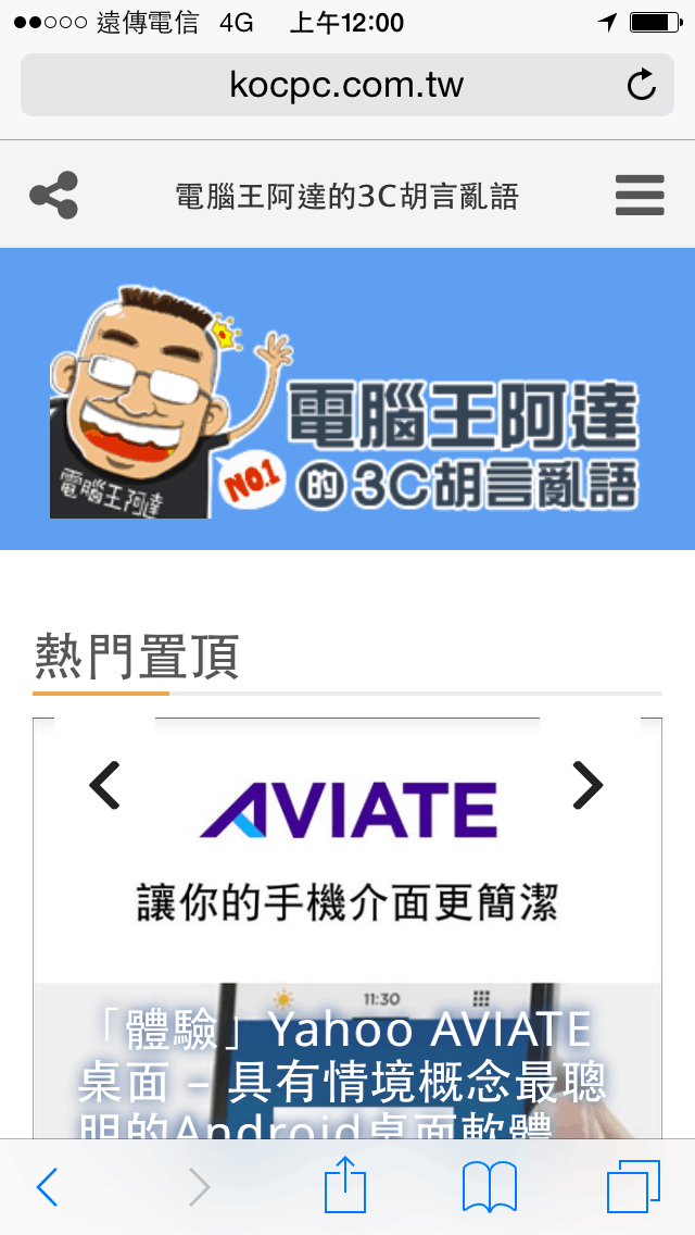 【JB】盤古越獄正式推出 iOS 8.0.x ~ 8.1.x 完美越獄,立馬解放你的 iPhone 6 - 電腦王阿達 20141031_160037000_iOS
