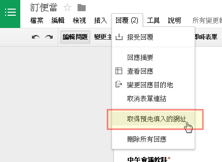 Google 表單的 10 個專業問券調查設計秘密教學 - 電腦王阿達 Google 表單的 10 個專業問券調查設計秘密教學 - 電腦王阿達