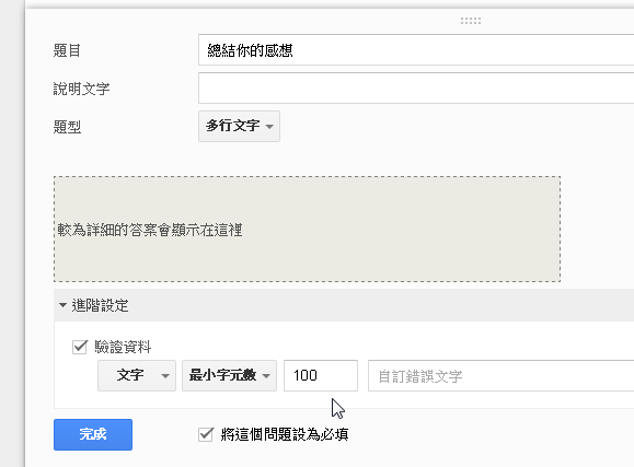 Google 表單的 10 個專業問券調查設計秘密教學 - 電腦王阿達 Google 表單的 10 個專業問券調查設計秘密教學 - 電腦王阿達