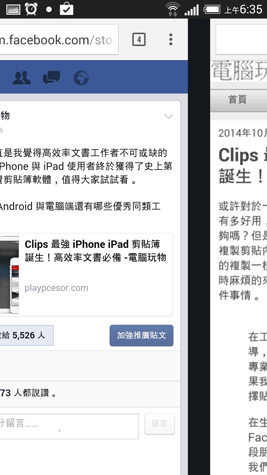 Google Chrome 提高手機上網工作力的11個必學技巧 - 電腦王阿達 Google Chrome 提高手機上網工作力的11個必學技巧 - 電腦王阿達