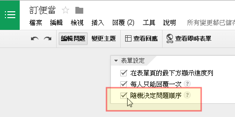 Google 表單的 10 個專業問券調查設計秘密教學 - 電腦王阿達 Google 表單的 10 個專業問券調查設計秘密教學 - 電腦王阿達