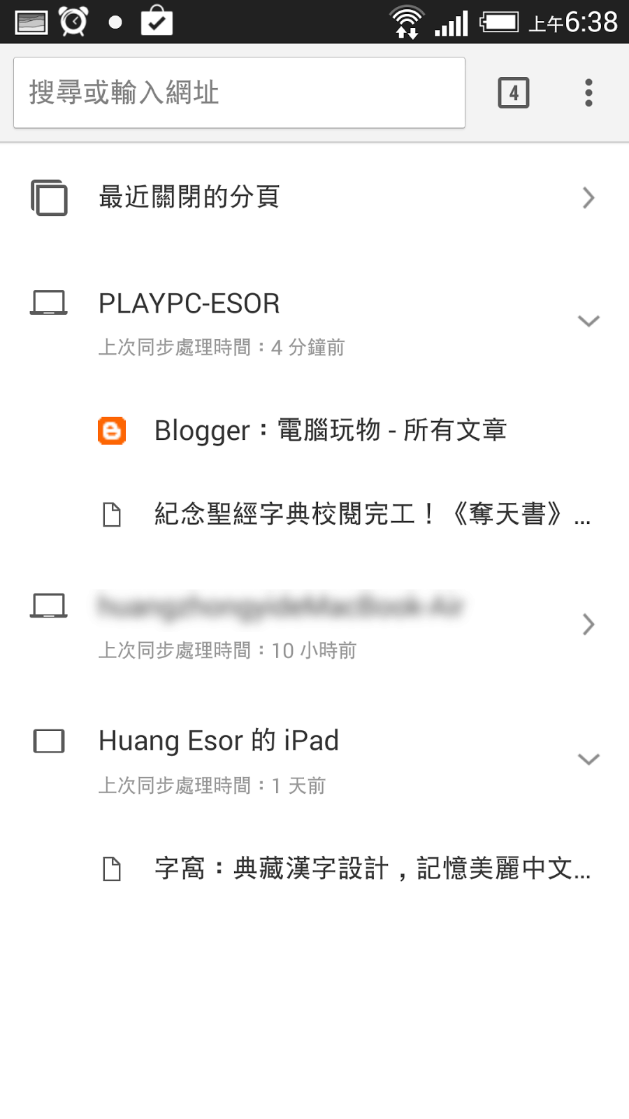 Google Chrome 提高手機上網工作力的11個必學技巧 - 電腦王阿達 Google Chrome 提高手機上網工作力的11個必學技巧 - 電腦王阿達