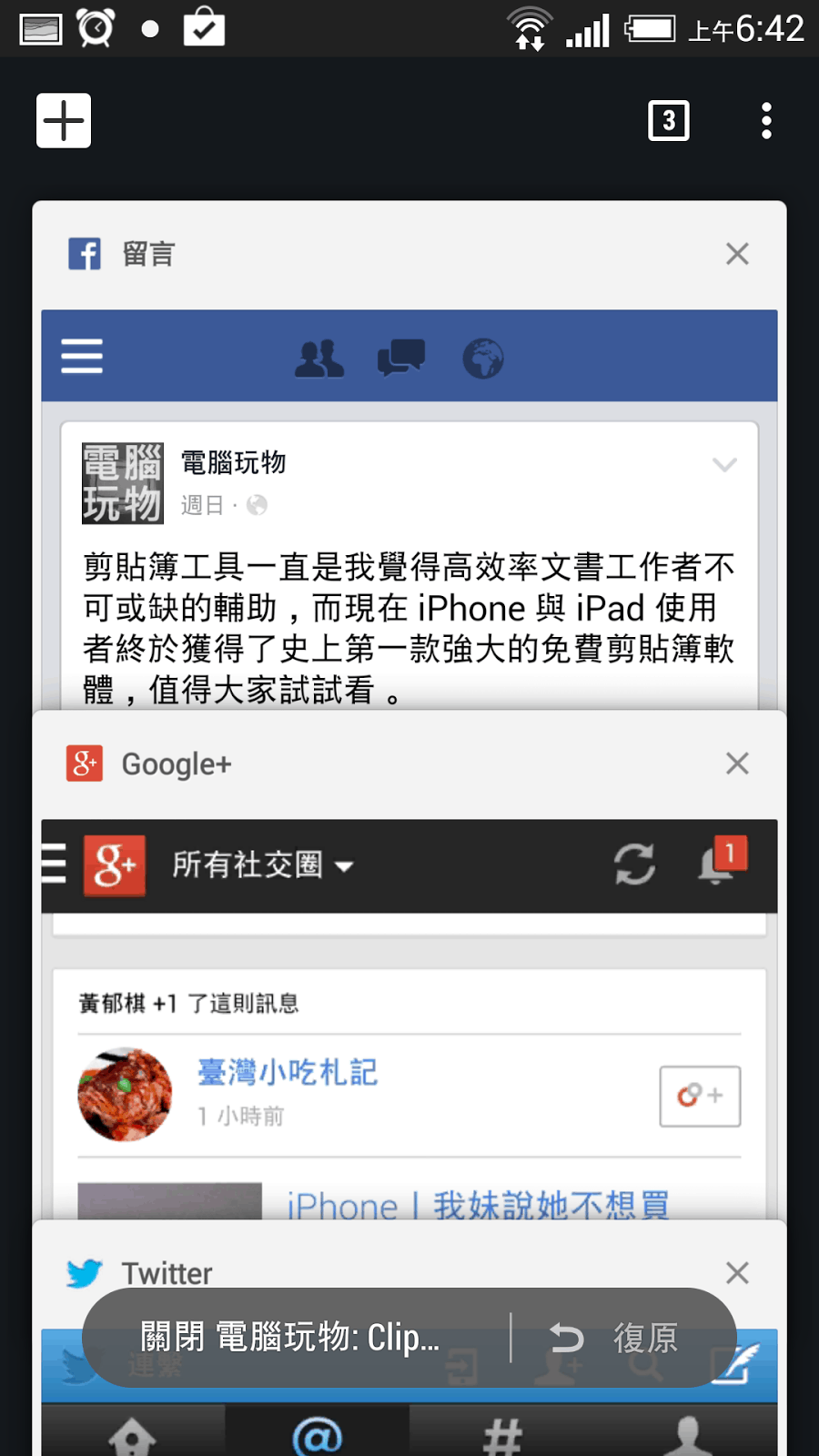 Google Chrome 提高手機上網工作力的11個必學技巧 - 電腦王阿達 Google Chrome 提高手機上網工作力的11個必學技巧 - 電腦王阿達