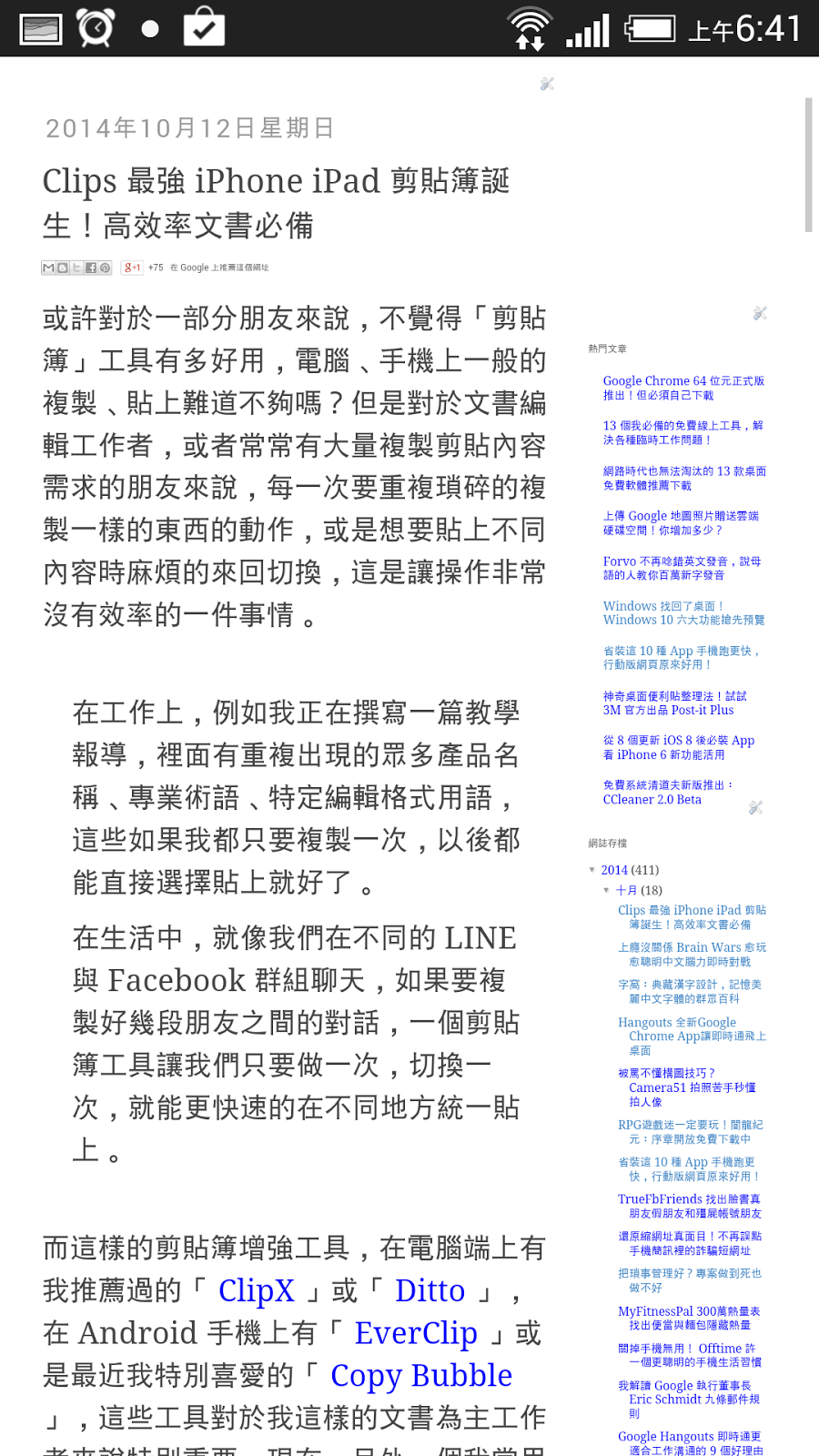 Google Chrome 提高手機上網工作力的11個必學技巧 - 電腦王阿達 Google Chrome 提高手機上網工作力的11個必學技巧 - 電腦王阿達